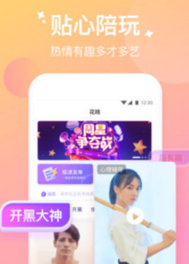 花吱app v1.8.10图