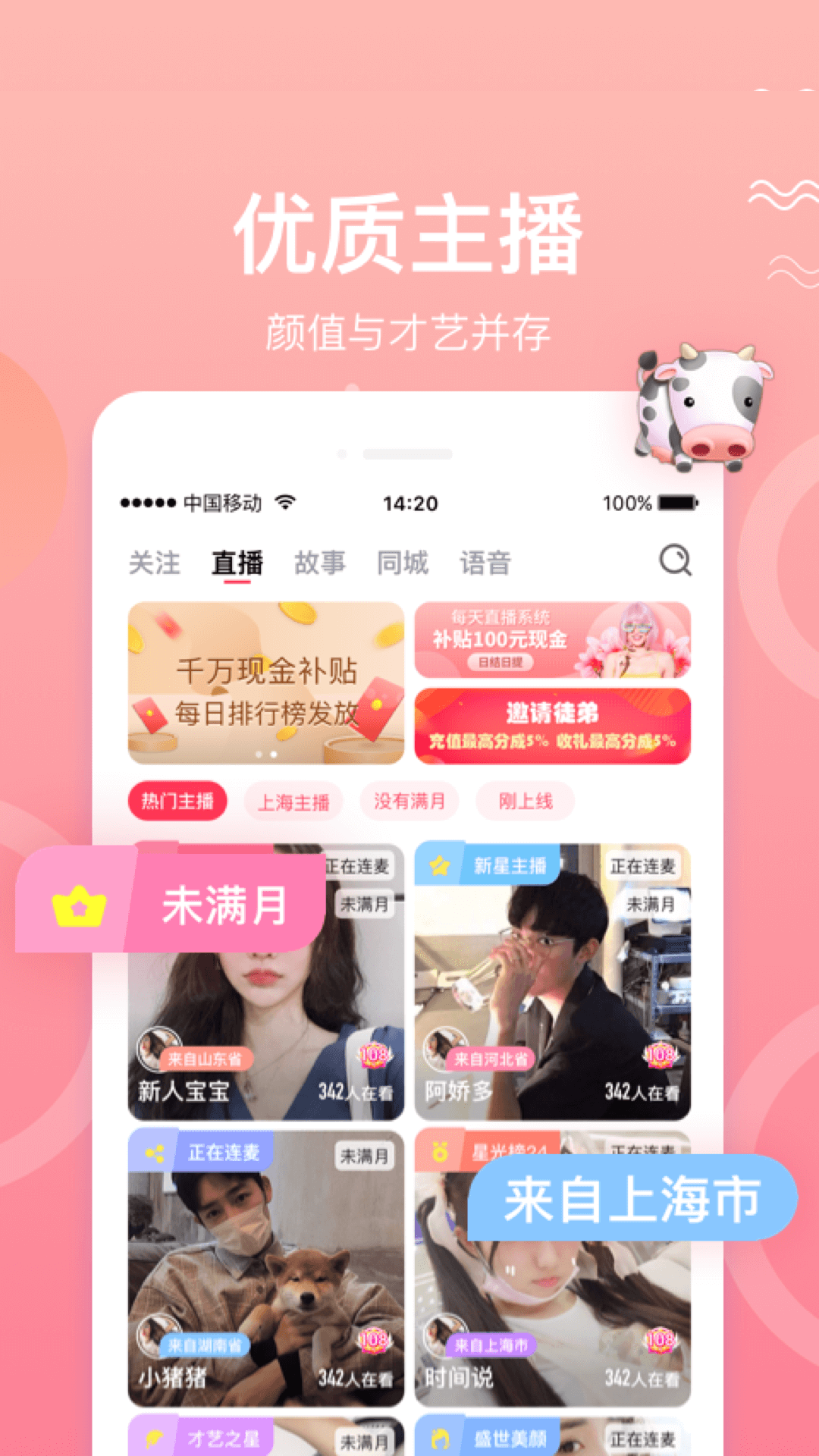 欢心交友 v1.2.122.0901图