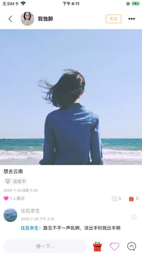 蜜蜜社区app v1.0.6图