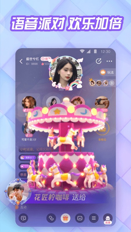 花吱app v1.8.10图