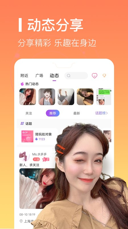 爱豆语音 v3.4.5图