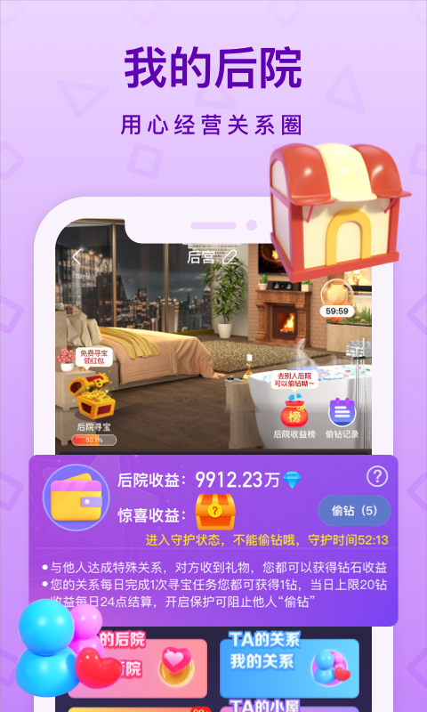 听萌语音 v1.1.9图