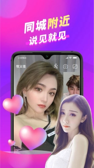 朵蜜交友app免费安卓版 v6.7.3图