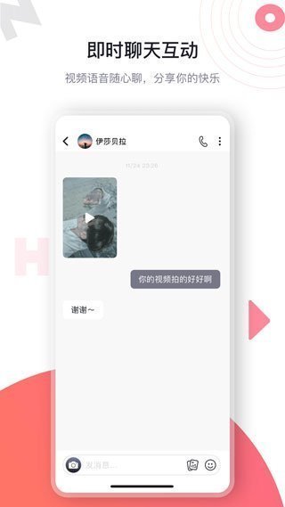 海角社交平台 v1.0图