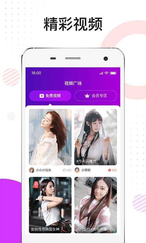 漫聊交友 v1.0.4图