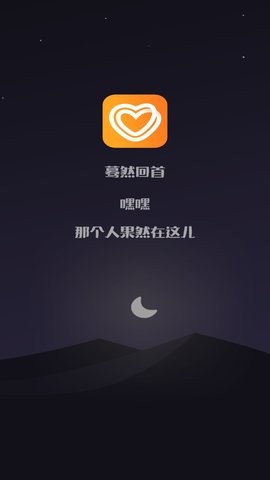 同城探聊极速版 v1.1.1图