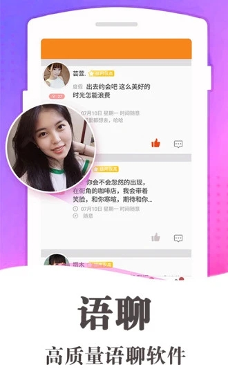 缘分 v5.6.7图