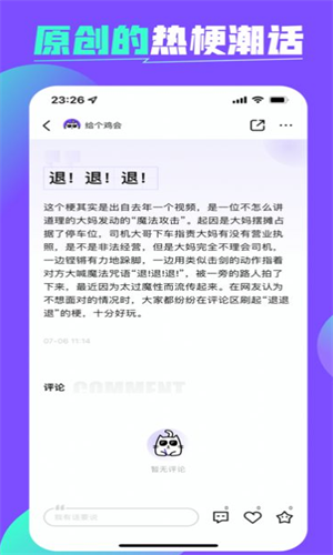 喵更 v1.1.1图