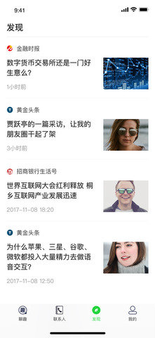 聊趣交友app v1.1.9图