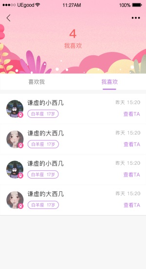 藏精阁app v1.0.1图