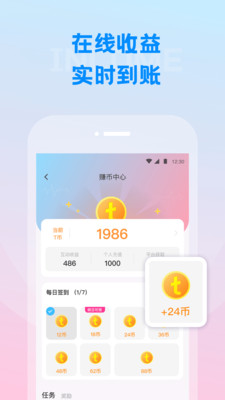 同频AI系统 v1.0.7图