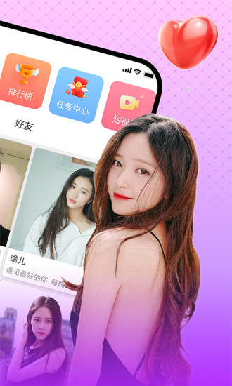 缘恋 v1.0.4图