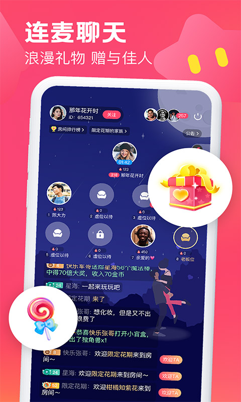 遇见可聊交友 v1.0.0图