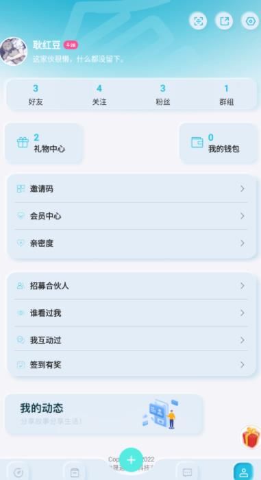 盒你相遇app v2.1.2图