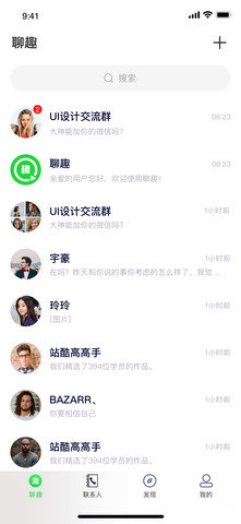 聊趣交友app v1.1.9图