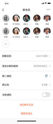 聊趣交友app v1.1.9图