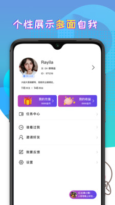 趣聊V3.3.0 v2.0.1图