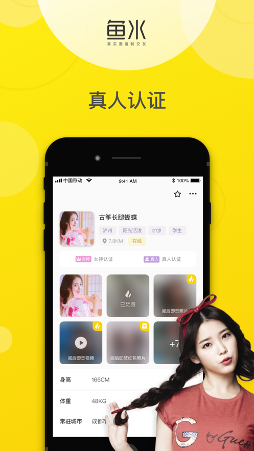 鱼水交友app v1.0.1图