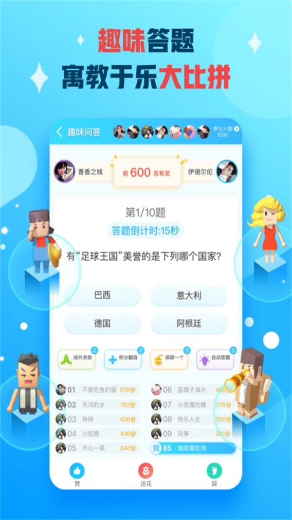 派派2022最新版图