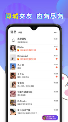 趣聊V3.3.0 v2.0.1图