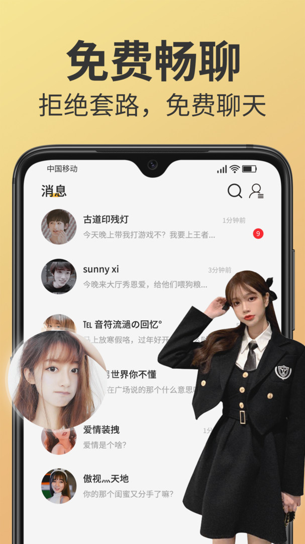 密爱app v11.08图