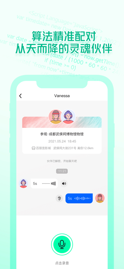 椰子Yes or No v1.0.11图