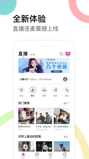 蝶声LiVE截图 (2).jpg