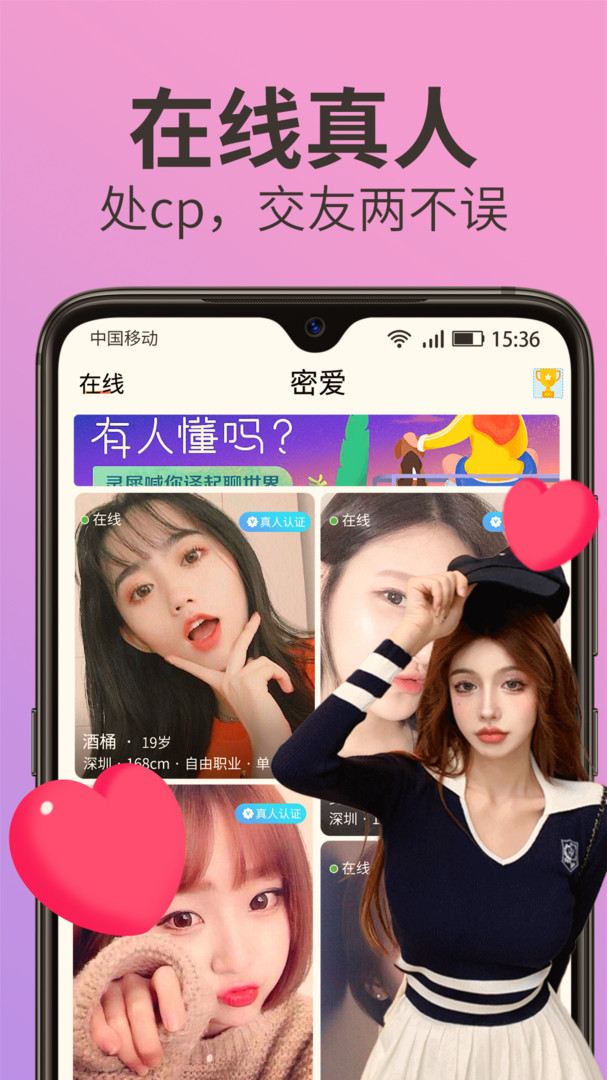 密爱app v11.08图