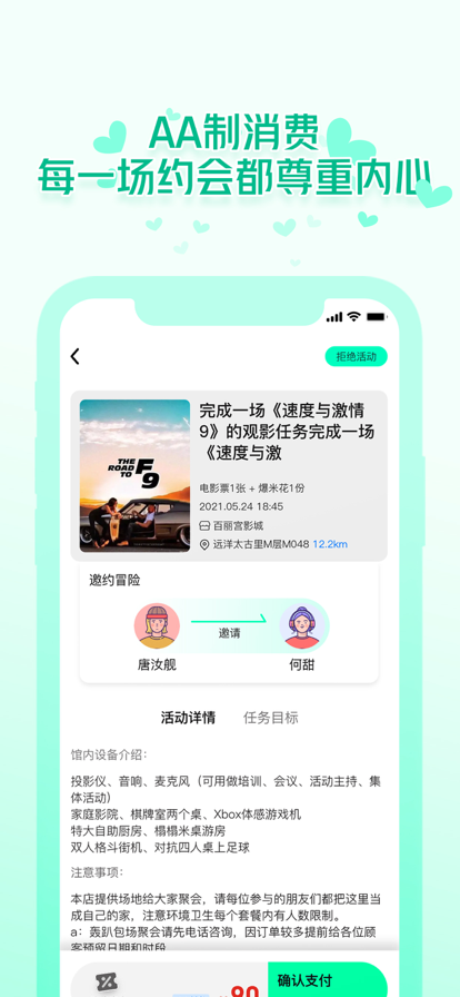 椰子Yes or No v1.0.11图