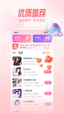 桃伴交友app v3.0.4图