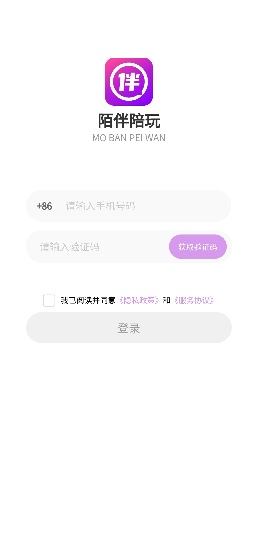 陌伴陪玩APP v1.5.5.30图