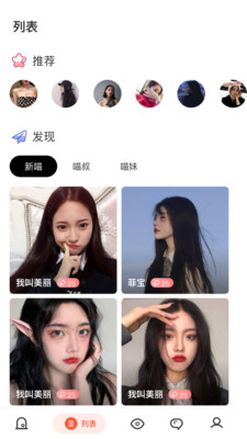 轻甜交友软件 v1.2.5图