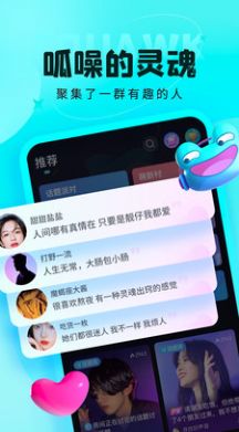 呱友app v1.0.0.2图