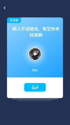 抢位交友app v1.0.1图