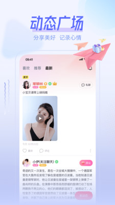 桃伴交友app v3.0.4图