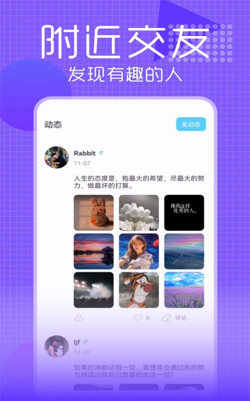 17聊天软件 v1.0.0图