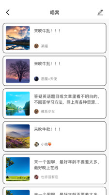 轻甜交友软件 v1.2.5图