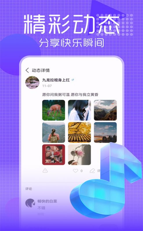 17聊天软件 v1.0.0图