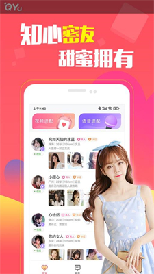 圈遇交友手机软件app截图 (2).jpg