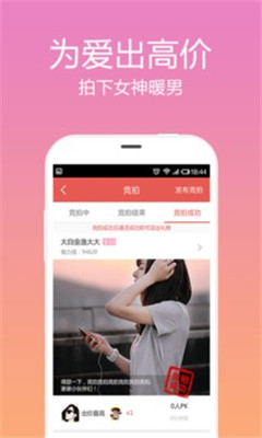 觅语交友app v4.1.3图