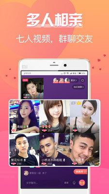 珍婚相亲 v4.5.5图