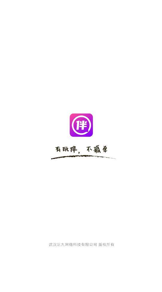 陌伴陪玩APP v1.5.5.30图