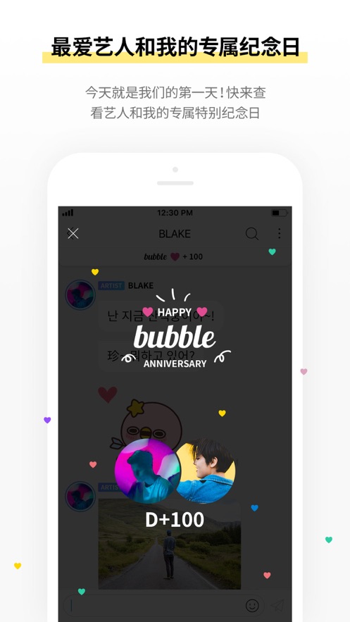 JYP bubble v1.2.0图