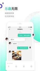 一起聊app v2.0.23图