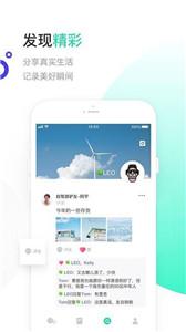 一起聊app v2.0.23图