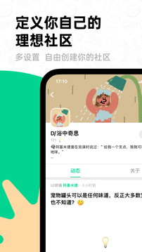 滴墨社区app v1.0.0图