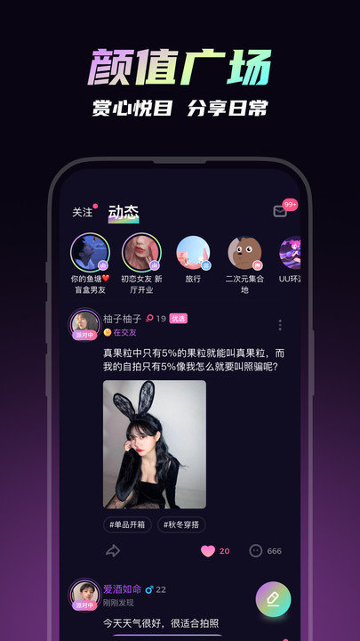 可吖交友 v10.0.0图