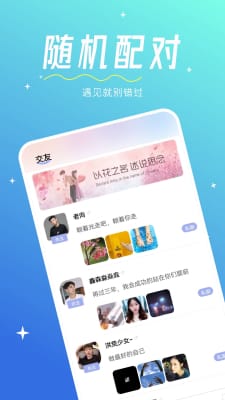 心相印交友2022最新版app图