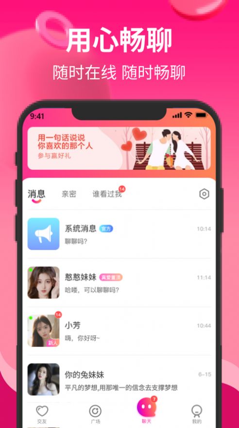 知姻交友app v1.0图