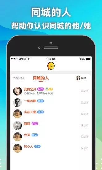 思月聊天app v1.0.13图